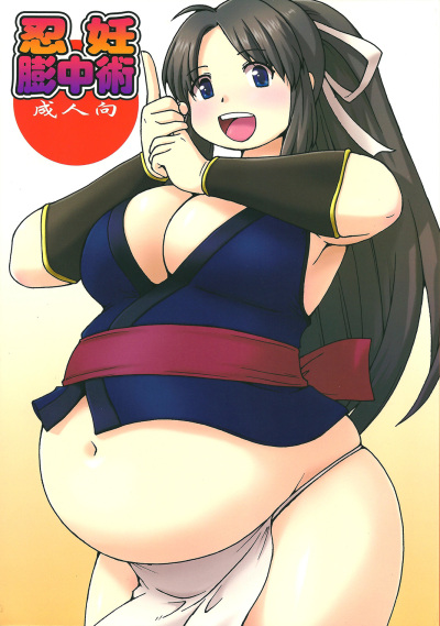ninnin-buchuujutsu