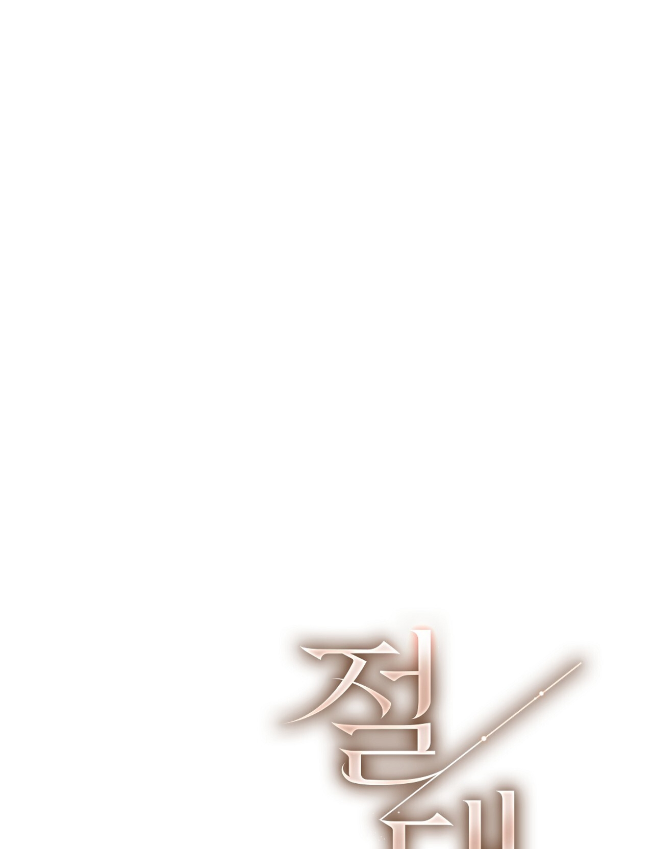 truyen-thong-cua-ngoi-lang-ky-la-chap-1-0