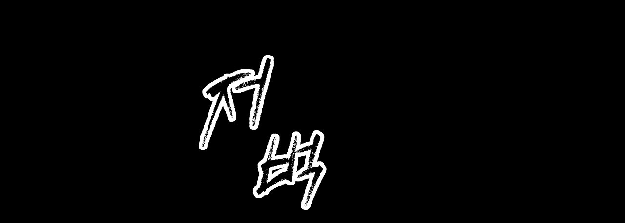 truyen-thong-cua-ngoi-lang-ky-la-chap-1-0