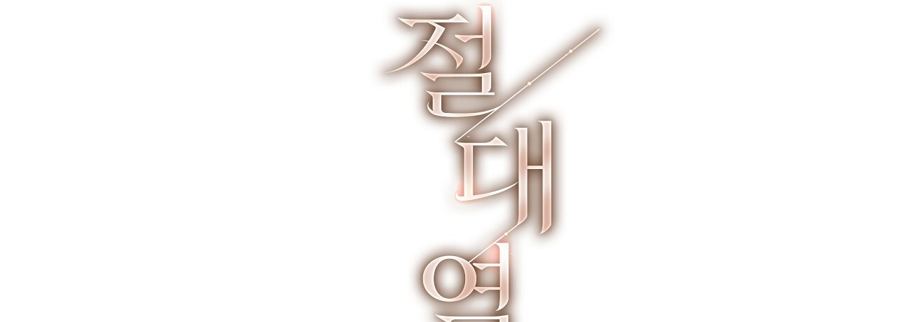 truyen-thong-cua-ngoi-lang-ky-la-chap-1-0