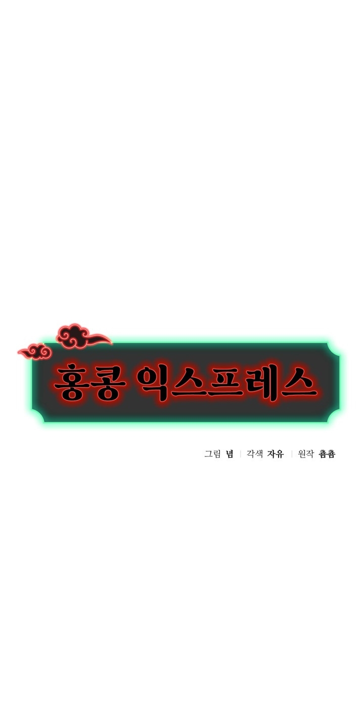 truyen-thong-cua-ngoi-lang-ky-la-chap-1-0