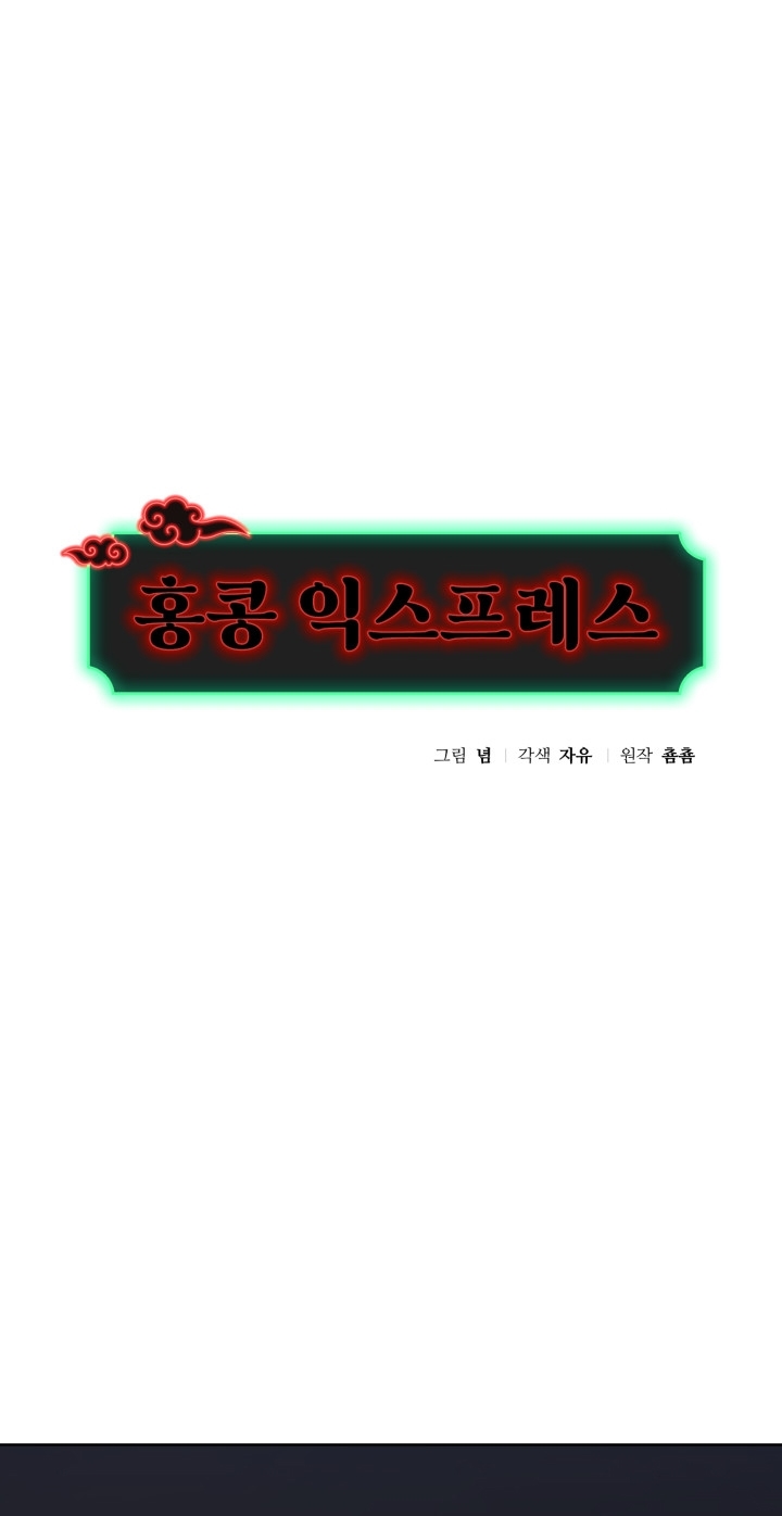 truyen-thong-cua-ngoi-lang-ky-la-chap-1-0