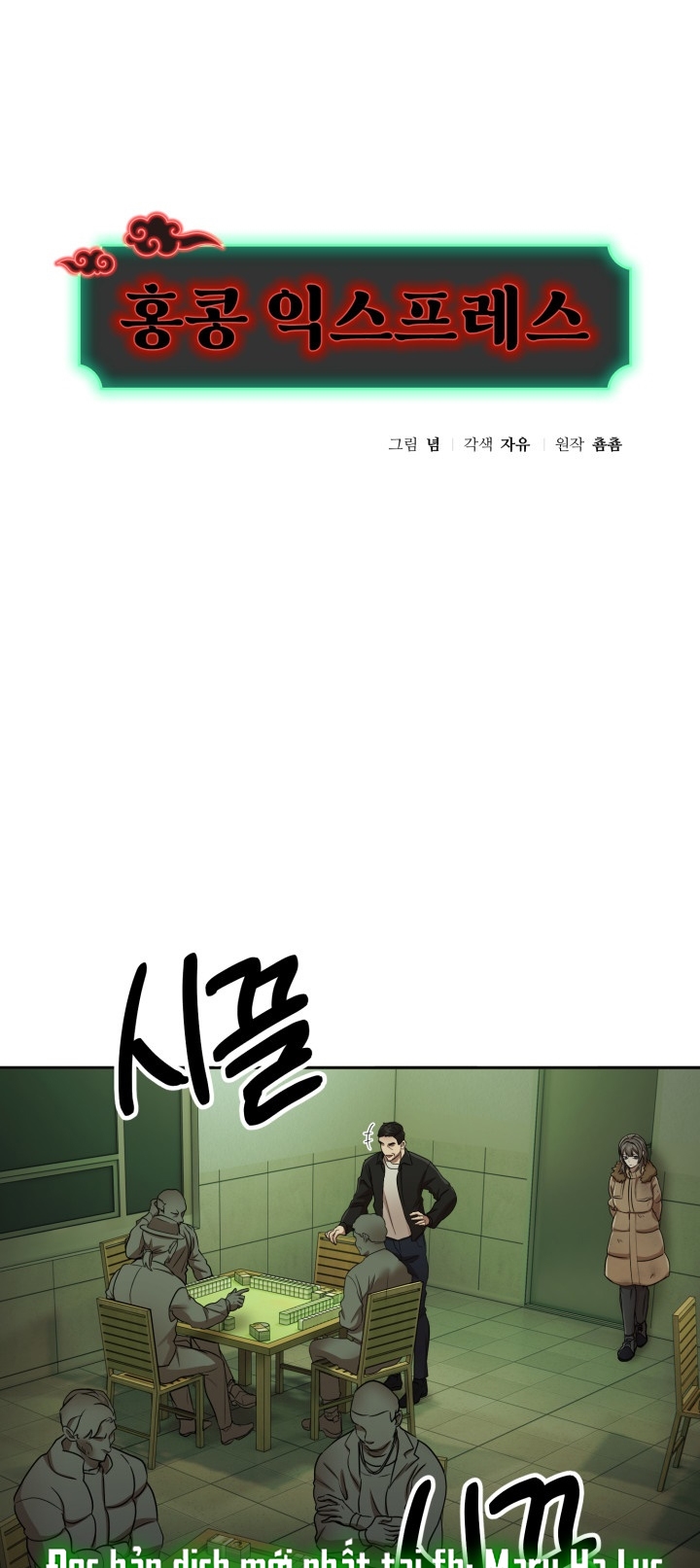 truyen-thong-cua-ngoi-lang-ky-la-chap-1-0