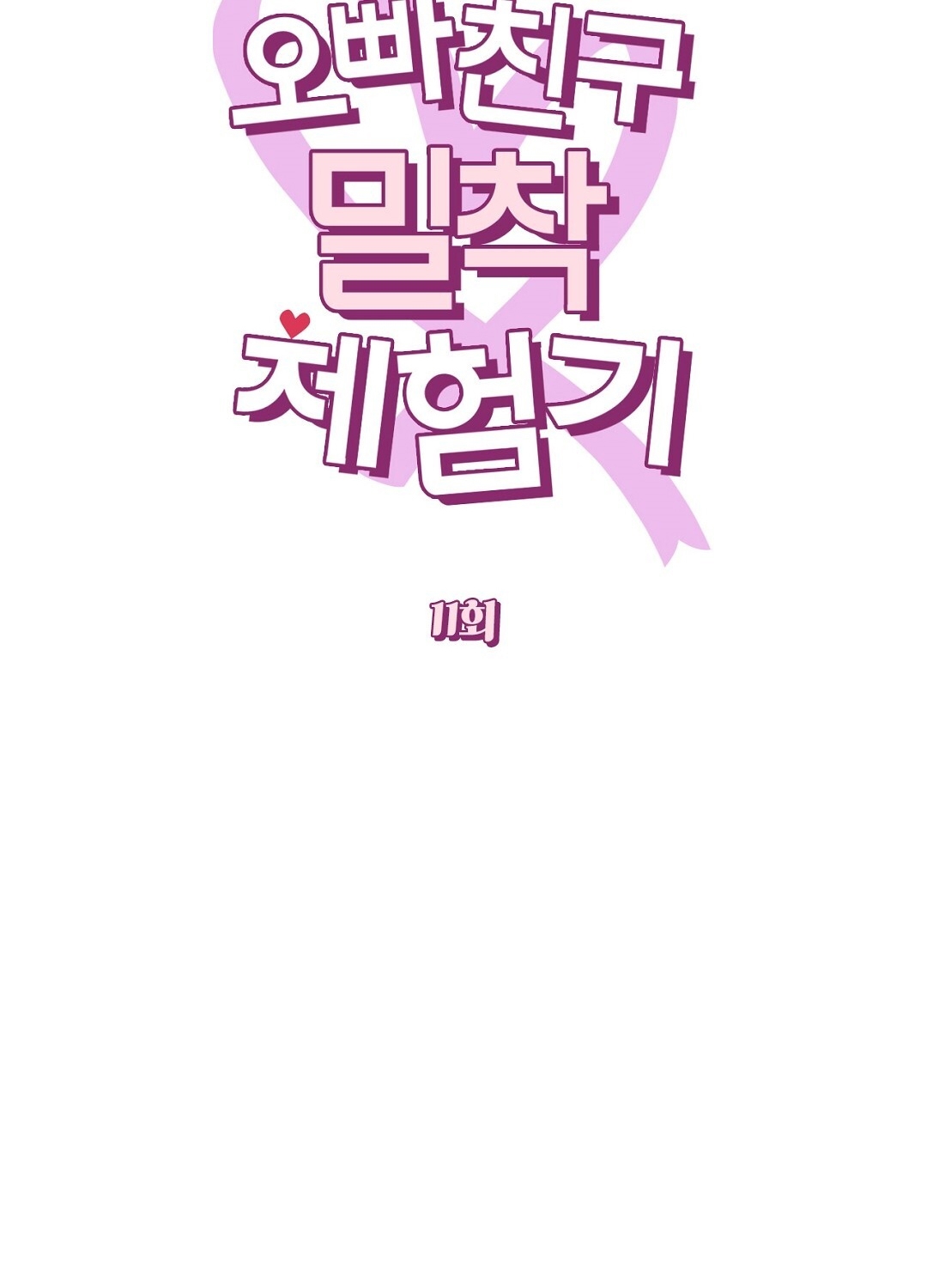 truyen-thong-cua-ngoi-lang-ky-la-chap-1-0