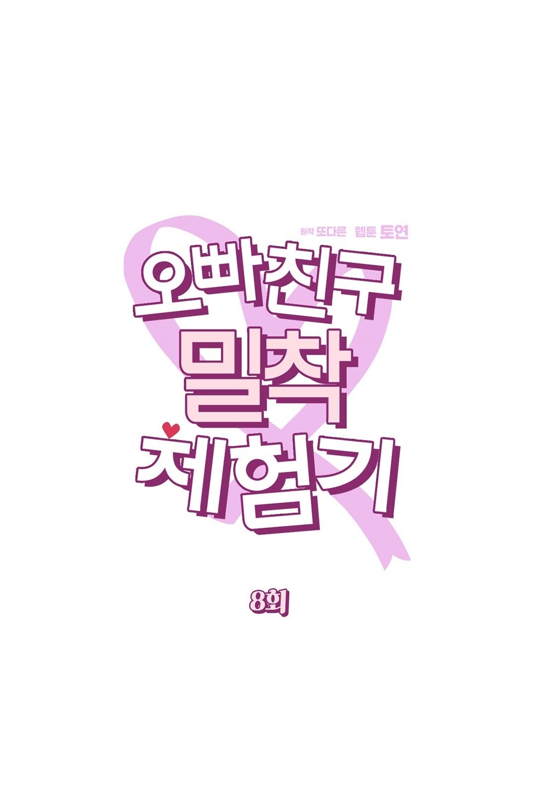 truyen-thong-cua-ngoi-lang-ky-la-chap-1-0