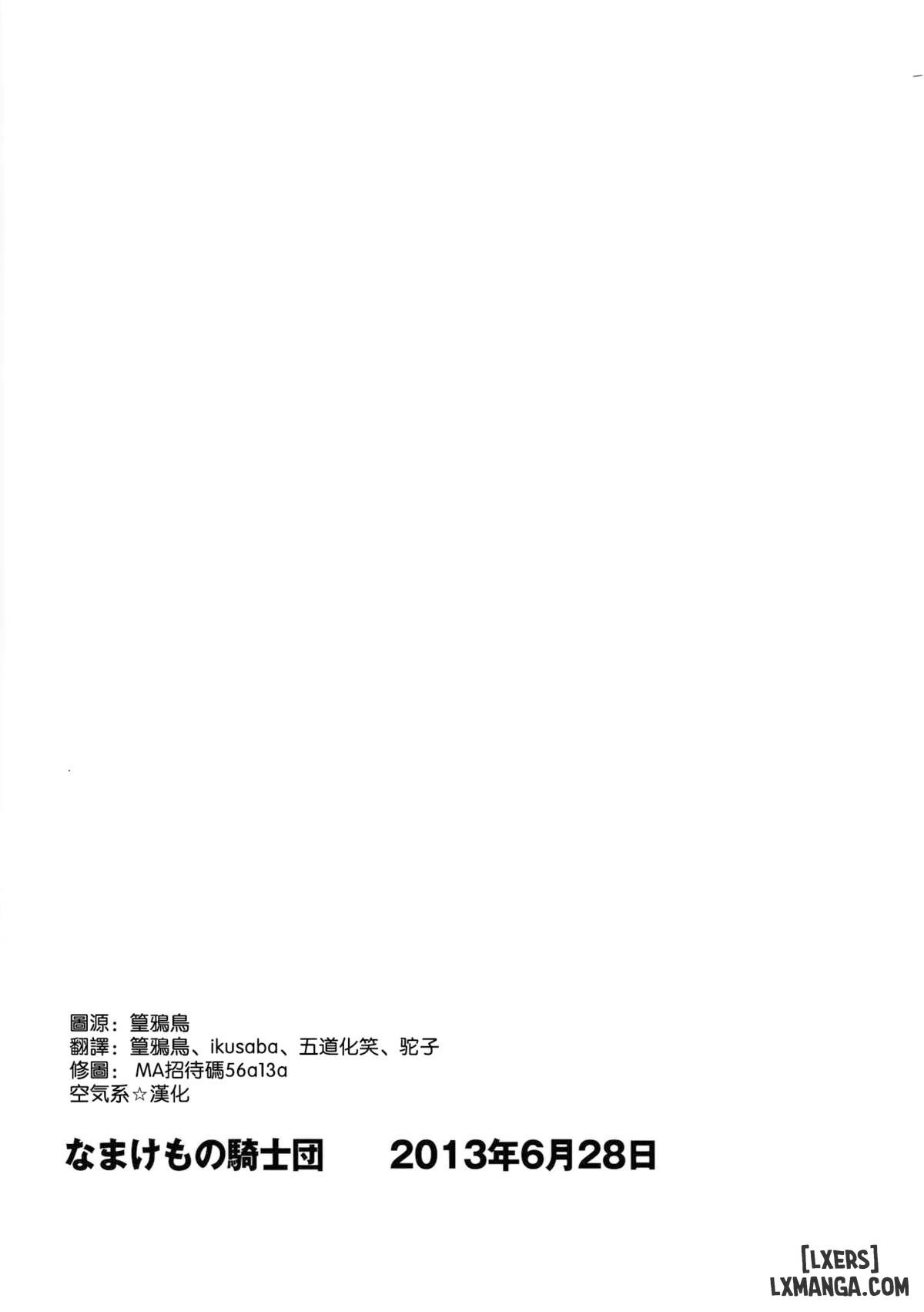 truyen-thong-cua-ngoi-lang-ky-la-chap-1-0